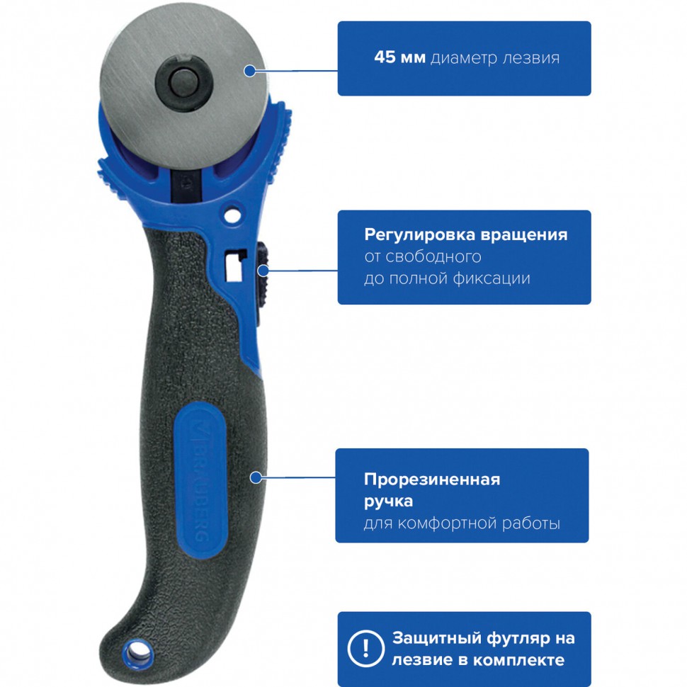 Нож раскройный роликовый 45 мм Brauberg 237162 цена за 2 шт , 